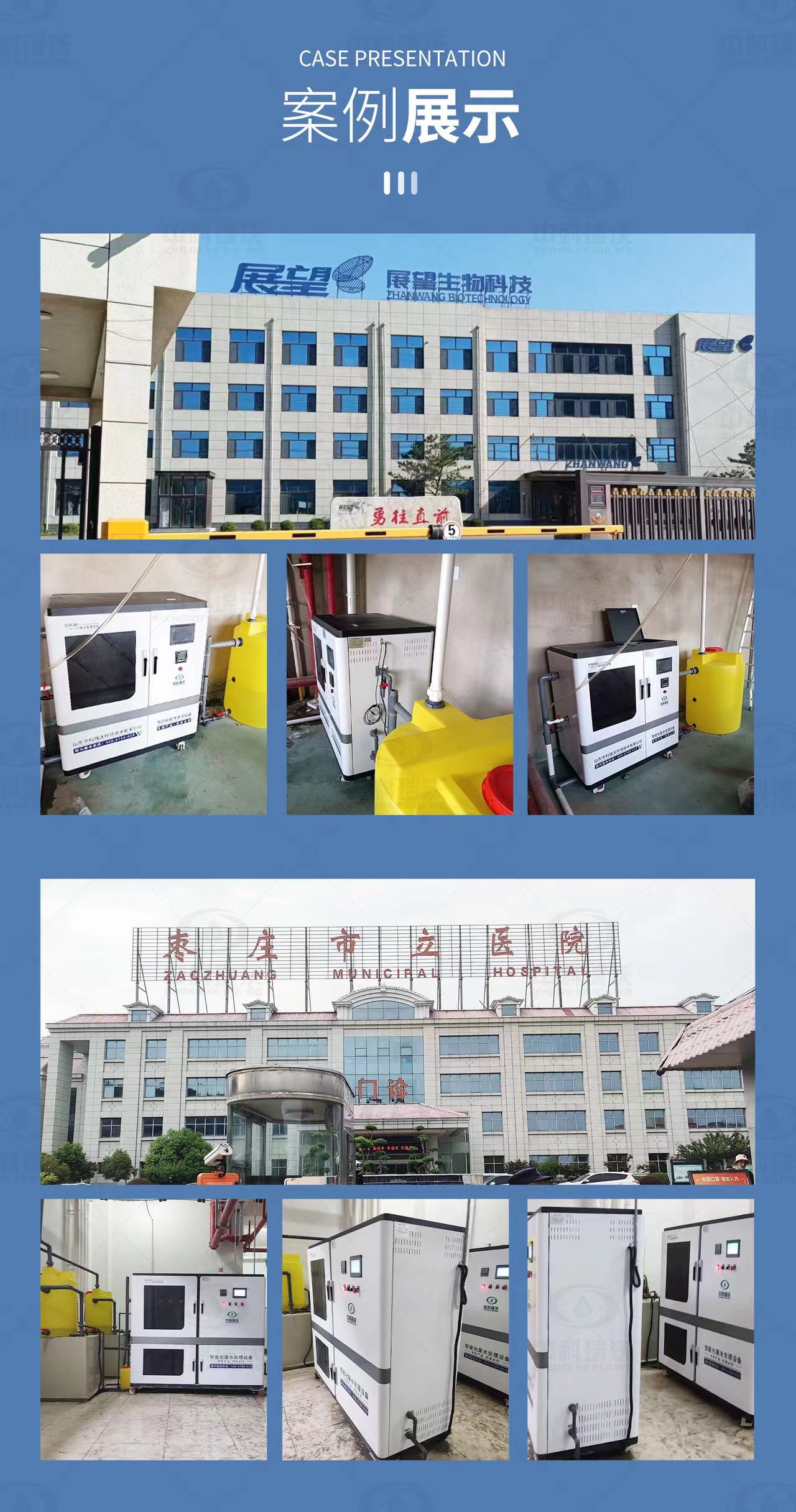 中科瑞沃實(shí)驗(yàn)室污水處理案例