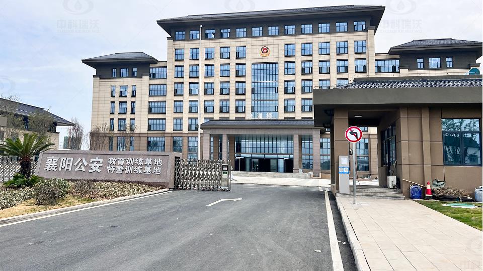 污水處理設(shè)備-湖北省襄陽(yáng)市襄城區(qū)尹集鄉(xiāng)襄陽(yáng)公安教育訓(xùn)練基地污水處理設(shè)備