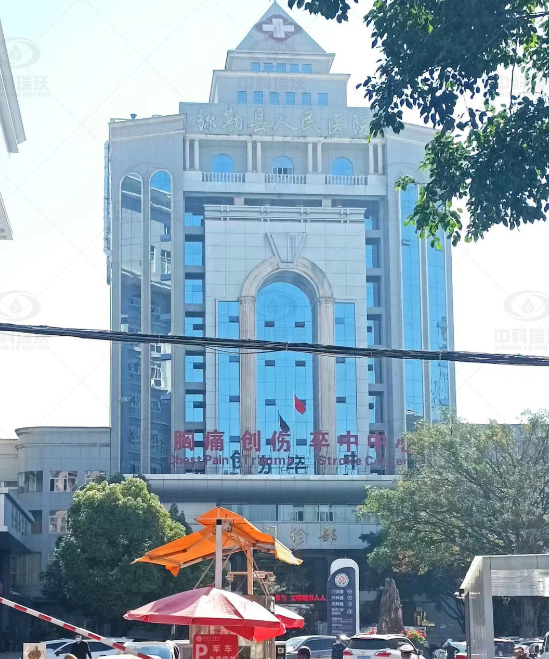 實驗室污水處理設備-云南省彌勒市人民醫(yī)院中科瑞沃實驗室污水處理設備